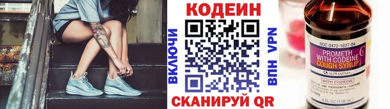 Кодеиновый сироп Lean напиток Lean (лин)  hydra зеркало  Адыгейск  продажа наркотиков 