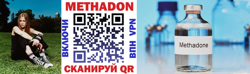 Метадон methadone  хочу наркоту  ОМГ ОМГ tor  Адыгейск 