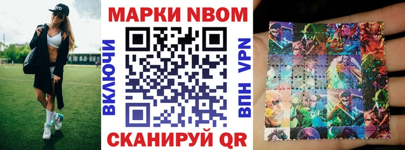 Марки NBOMe 1,5мг  Адыгейск 