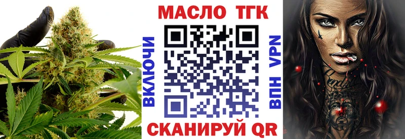 ТГК жижа  Адыгейск 